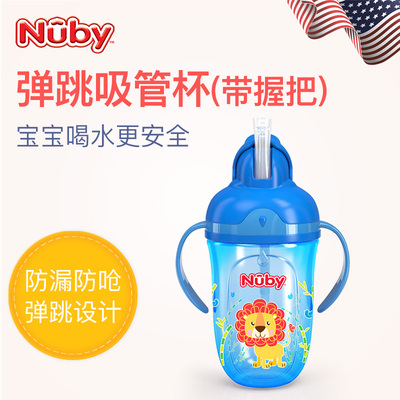 Nuby努比儿童水杯 自然乳感防渗漏弹跳吸管杯宝宝学饮训练杯水壶