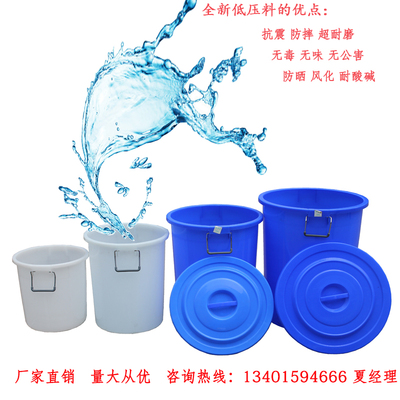 加厚铁饼塑料桶带盖子50-160升水桶大小化工桶食品级厨房存储水桶