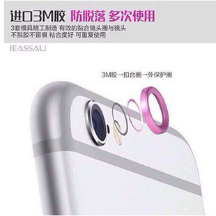iPhone6s plus镜头保护圈苹果 4.7/5.5寸摄像头环照相头贴保护套