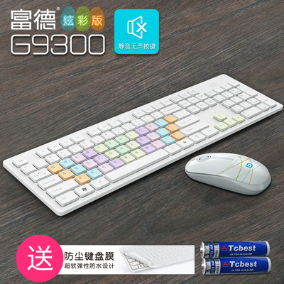 富德9300 无线鼠标键盘套装 超薄静音无声迷你键盘鼠标套件白女款