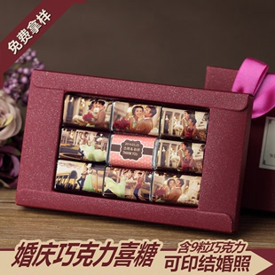 盒装婚庆 结婚照含巧克力成品喜糖 定制糖果礼盒批发特价新款包邮