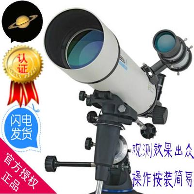 博冠天王102/700大口径高倍高清折射儿童学生专业深空天文望远镜