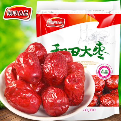 倾心良品新疆和田大枣特产二级红枣玉枣枣子休闲零食干果小吃500g