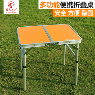 红色营地韩版户外折叠桌 铝合金折叠桌高低两档便携式桌子野餐桌