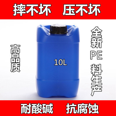 10L塑料桶 20斤水桶 10KG扁桶 方桶 食品桶 液体桶 加厚 堆码桶