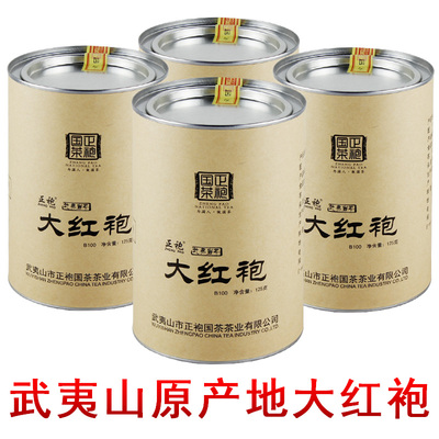 武夷山大红袍茶叶 4罐500g散装礼盒装 浓香型武夷岩茶乌龙茶 正袍