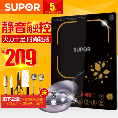 SUPOR/苏泊尔 SDHCB9E45-210电磁炉智能家用超薄触摸屏火锅特价