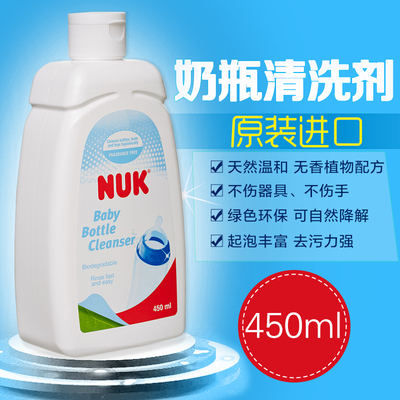 NUK奶瓶清洗剂 可降解宝宝餐具清洗液450ml 婴幼儿用品 进口