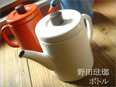 日本直邮 野田琺瑯 搪瓷水壶 烧水壶 咖啡壶 1.5L 5色选