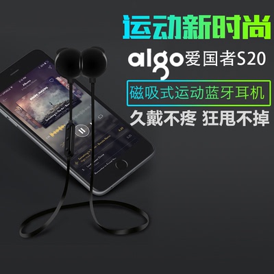 Aigo/爱国者 S20运动蓝牙耳机跑步运动防水智能磁吸重低音 包顺丰