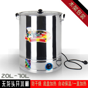 防干烧无龙头电热开水桶不锈钢大容量保温烧水桶发热盘商用奶茶70