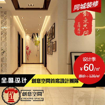 特价装修设计 全案装修 室内设计效果图广州施工家居装修全国设计