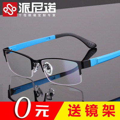 超轻变色眼镜男防辐射防紫外线电脑护目镜全框配平光近视镜片8053