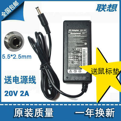 包邮 联想IdeaPad S10 S10-3 S9 S12 20V2A 笔记本电源适配器送线