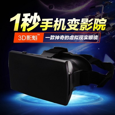 正品手机3D立体眼镜三维imax影院魔镜头盔虚拟现实头戴式游戏眼镜