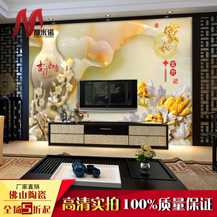 瓷尚汇 中式客厅3D玉雕电视瓷砖背景墙 微晶石壁画墙砖 家和富贵