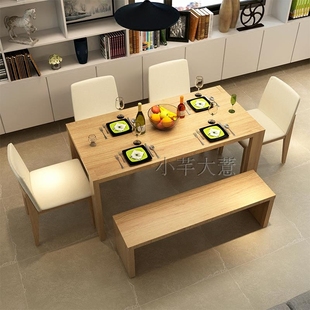 北欧原木纹餐桌椅组合 长方形胡桃木纹餐桌餐台简约韩式小户型