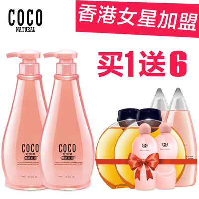 香港正品COCO香氛洗发水护发素洗护套装去屑控油滋润修复持久留香