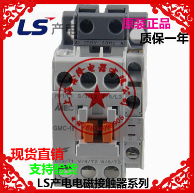 【原装正品】LG(LS)电磁交流接触器GMC(D)-18 220V 110V 支持验货