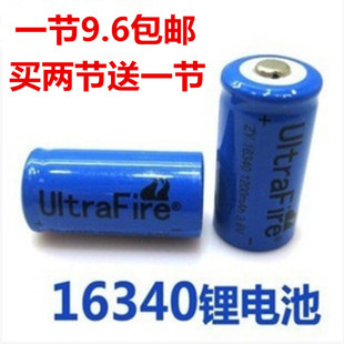 16340锂电池大容量可充电电池 3.6V1200mah强光激光手电用锂电池