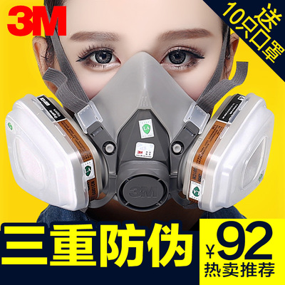 3M6200防毒面具喷漆专用防毒口罩防尘甲醛化工油漆农药活性炭面罩