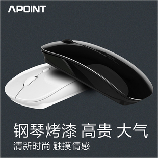 APOINT/A点 T3无线鼠标静音 轻薄无声商务舒适可爱笔记本包邮无声