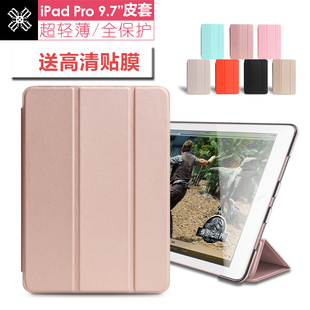 mooke苹果iPad pro9.7寸保护套休眠支架ipadpro平板壳超薄全包