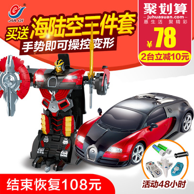变形车金刚汽车人充电机器人电动玩具车感应变形汽车遥控男孩玩具