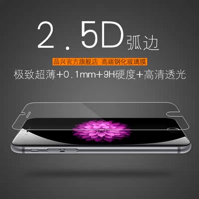 iphone6 plus钢化玻璃膜苹果6代4.7寸高清保护膜4S 5S防爆背膜