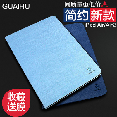佧酷世家iPad air2保护套简约高大上平板保护套工厂直批