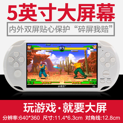 小霸王PSP游戏机掌机X9掌上游戏机怀旧GBA游戏大屏5寸FC掌机包邮