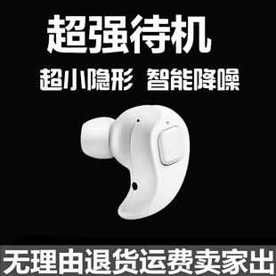 隐形魔音3D蓝牙耳机耳塞式入耳式迷你苹果超小无线运动耳机第二代