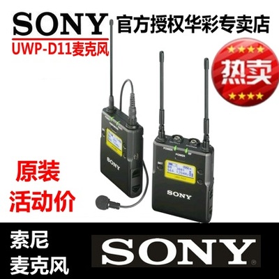 Sony/索尼 UWP-D11小蜜蜂 单反无线话筒麦克风 d11领夹式采访胸麦