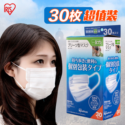 日本爱丽思口罩女夏季防晒透气 独立包装时尚白色一次性立体口罩