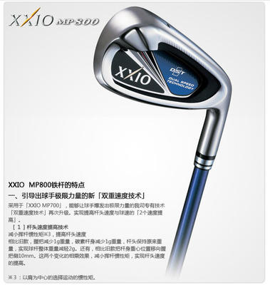 XXIO Gold Limited 高尔夫球杆 全套 黄金限量版男士套杆 海外购