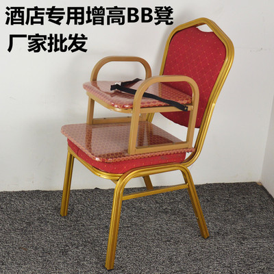 酒店专用儿童餐椅婴儿餐桌椅调节宝宝椅 便携式BB座椅吃饭椅子