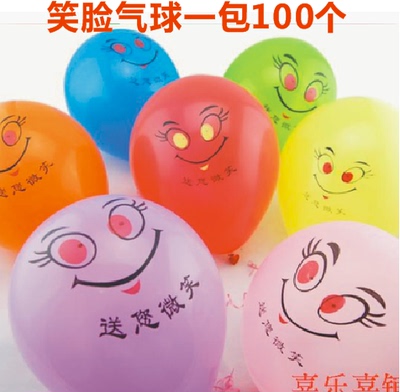 笑脸气球特价  加厚彩色笑脸气球微笑气球  背带笑脸气球娃娃