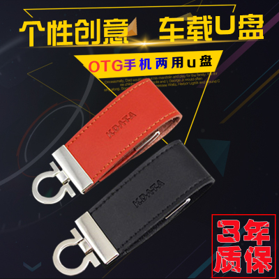 金田SLC个性车载8G 16G 32G USB3.0 U盘金属皮套创意OTG手机u盘