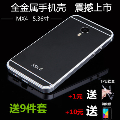 魅族MX4手机壳 魅族4手机套 MX4手机保护套 金属边框金属后盖新款