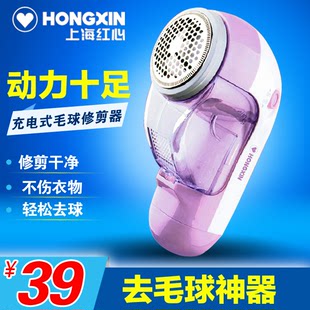HONGXIN/红心HL1101红心毛球修剪器 剃毛机去毛球器充电式
