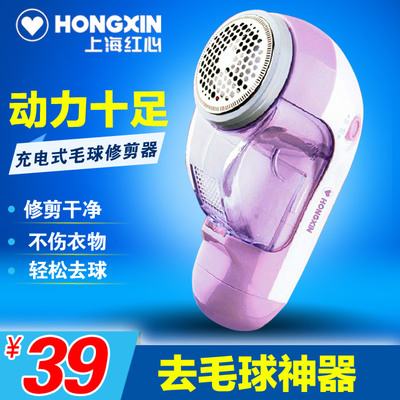 HONGXIN/红心HL1101红心毛球修剪器 剃毛机去毛球器充电式