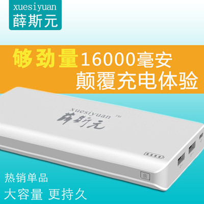 xsy薛斯元 充电宝20000毫安移动电源10000毫安大容量持久充电