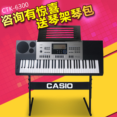 送琴架琴包 卡西欧电子琴CTK6300 61键力度键成人琴儿童考级包邮