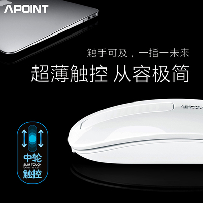 APOINT/A点 无线鼠标触控 锂电池充电超薄无声静音商务包邮M306