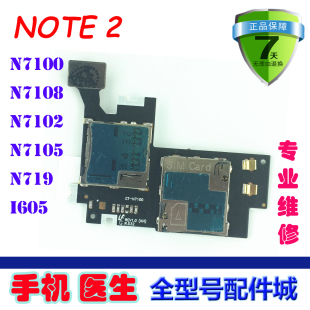 适用三星note2 N7100卡座排线 N7108 D N7105 N719 N7102 SIM卡槽
