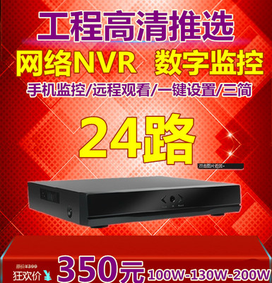尚维24路NVR NVR厂家 32路录像机 网络硬盘录像机 1080PONVIF网络