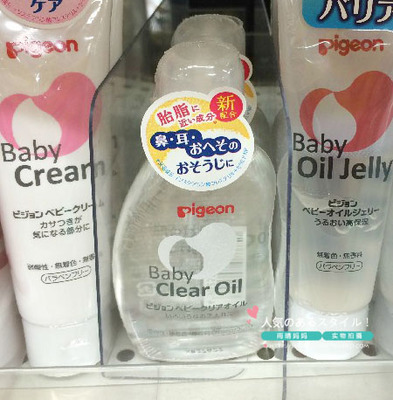 现货●日本正品代购Pigeon贝亲宝宝婴儿植物性护肤按摩油抚触油