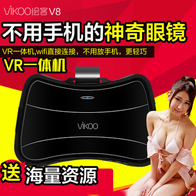 绘客V8 VR虚拟现实3d眼镜一体机头戴式电影院游戏头盔4代智能成人