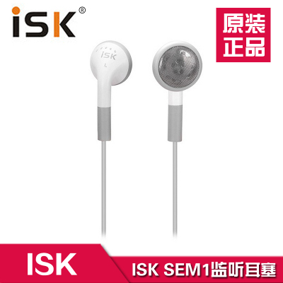 ISK SEM1入耳式监听耳机电脑k歌手机听歌mp3游戏影音hifi耳麦耳塞
