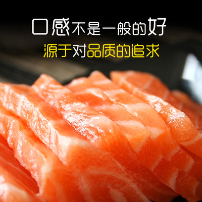 进口冰鲜三文鱼 刺身中段 新鲜三文鱼净肉 生鱼片 海鲜底价